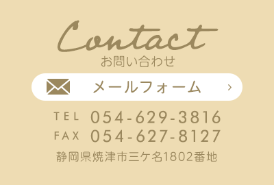 お問い合わせ